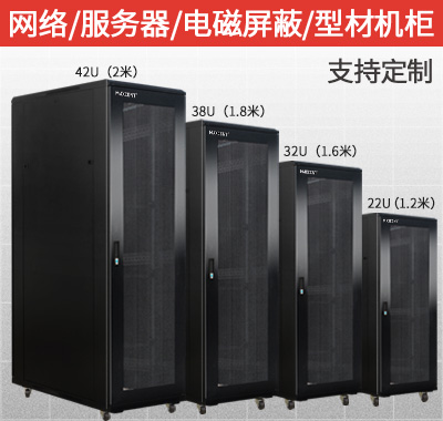 機柜，智能機柜，靜音機柜，型材機柜