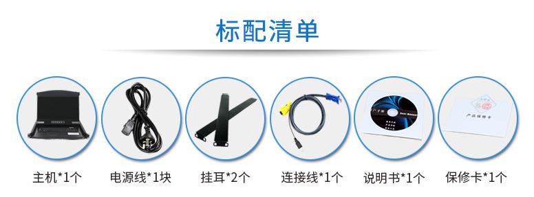 麥森特17.3英寸1口，AE-1701DK配置清單